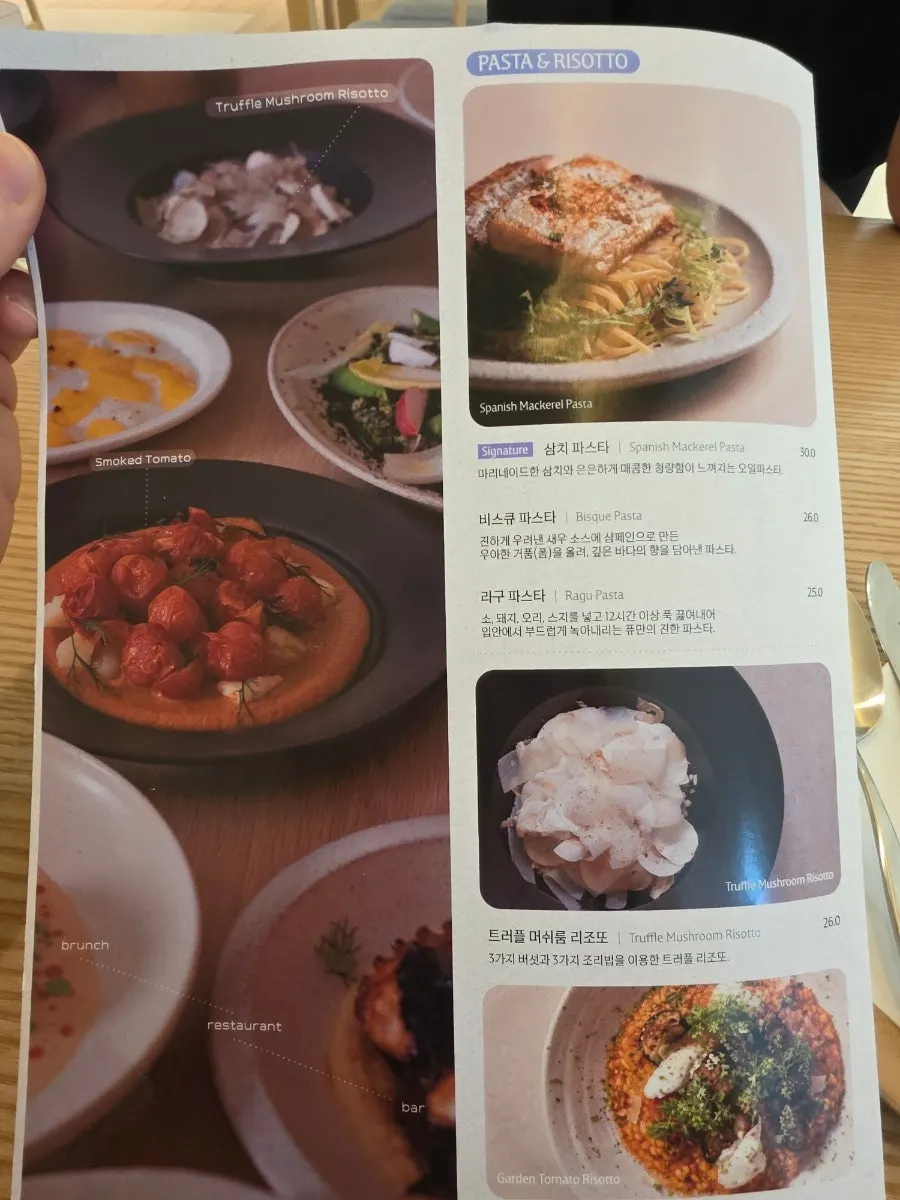 퓨 을지로에서 주문한 메뉴 상차림