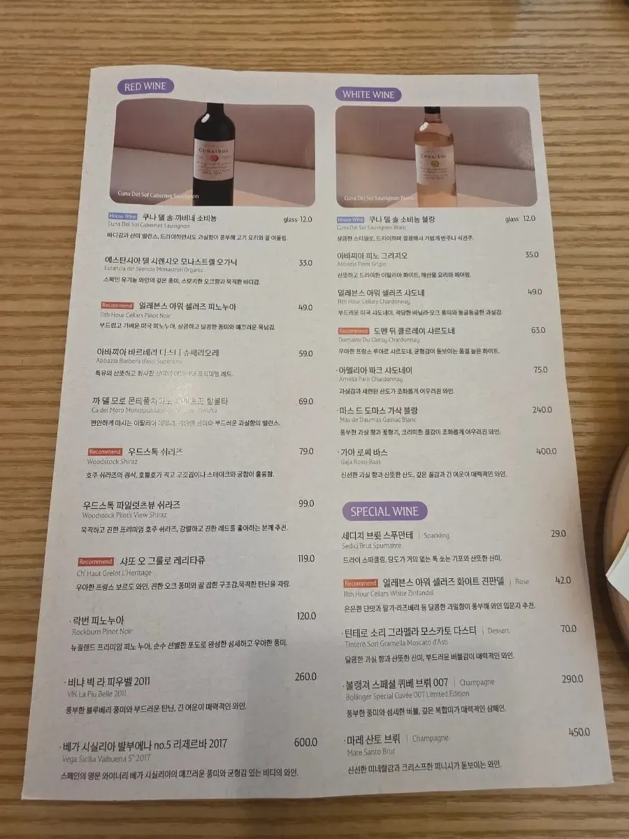 퓨 을지로 라구 파스타와 곁들인 메뉴