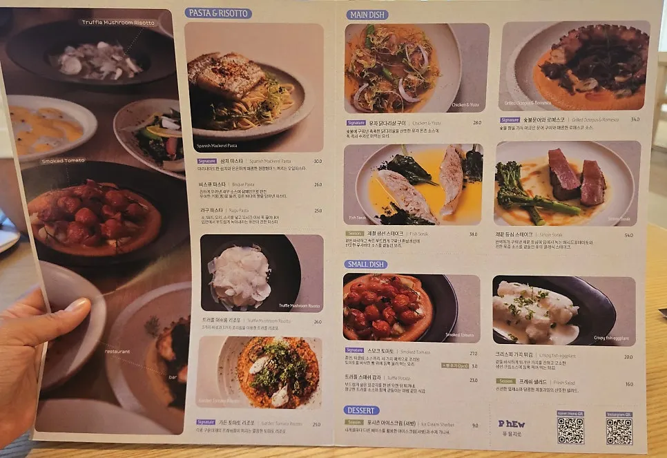 퓨 을지로 파스타·리조또 메뉴판