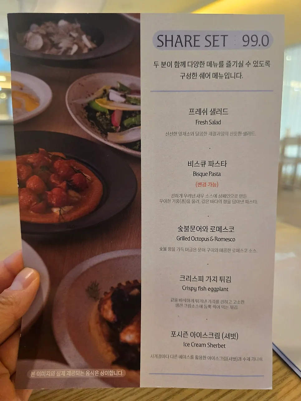 두 명 세트 구성 메뉴 페이지
