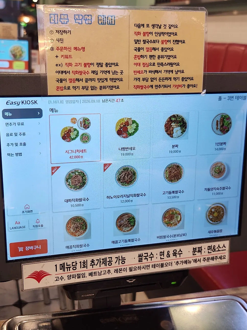 테이블마다 놓인 꾸아 이대점 주문 키오스크