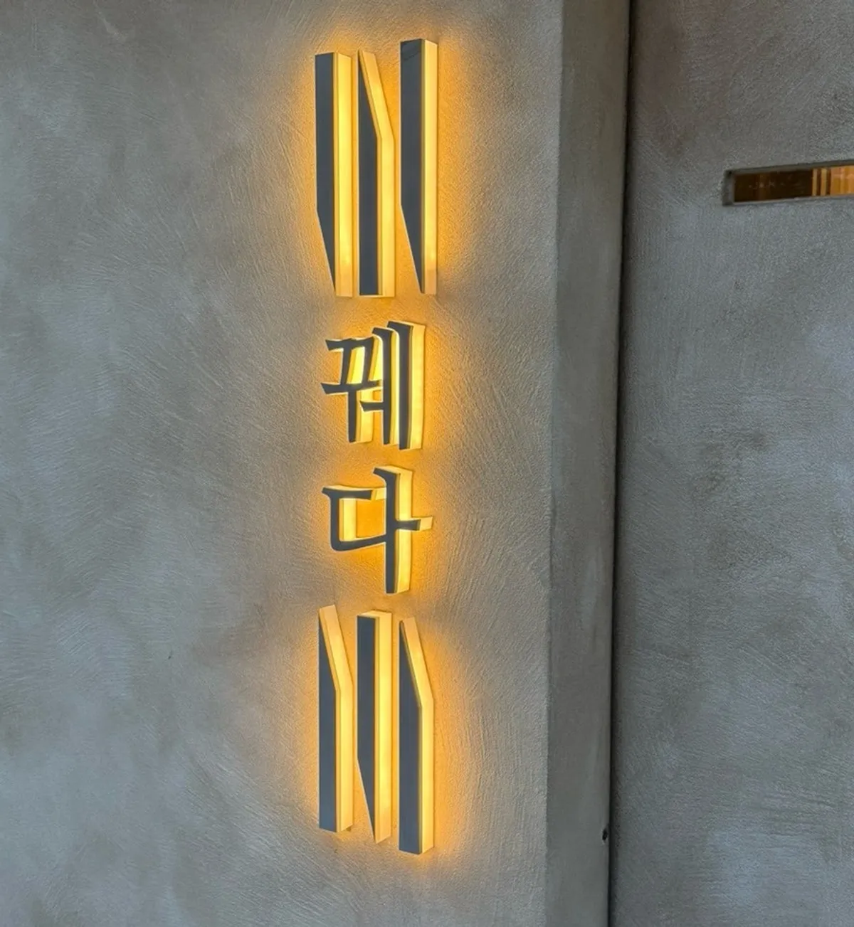 식사 후 바라본 꿰다 판교 아브뉴프랑 외부