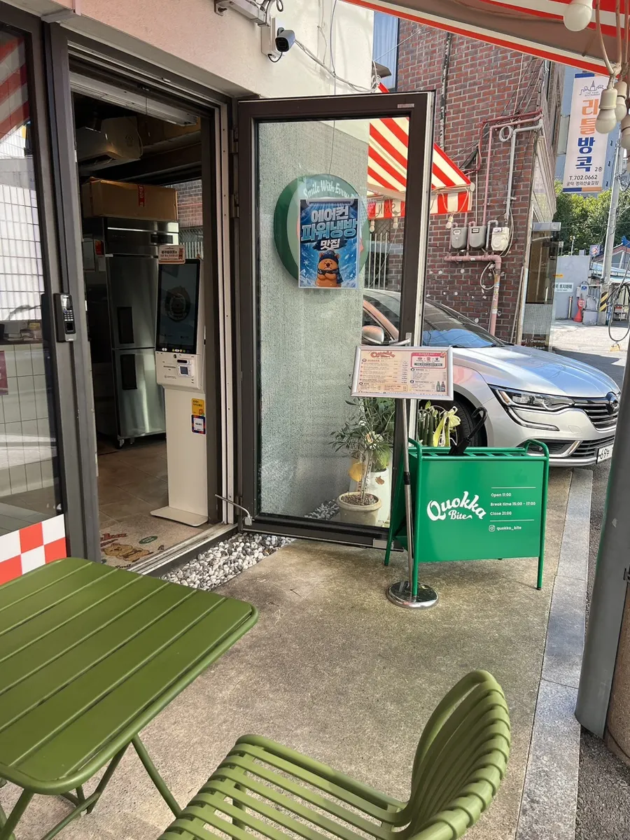 매장 앞에 놓인 쿼카바이트 메뉴판