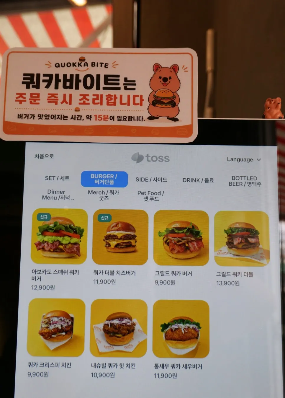 쿼카바이트 수제버거 세트 메뉴판