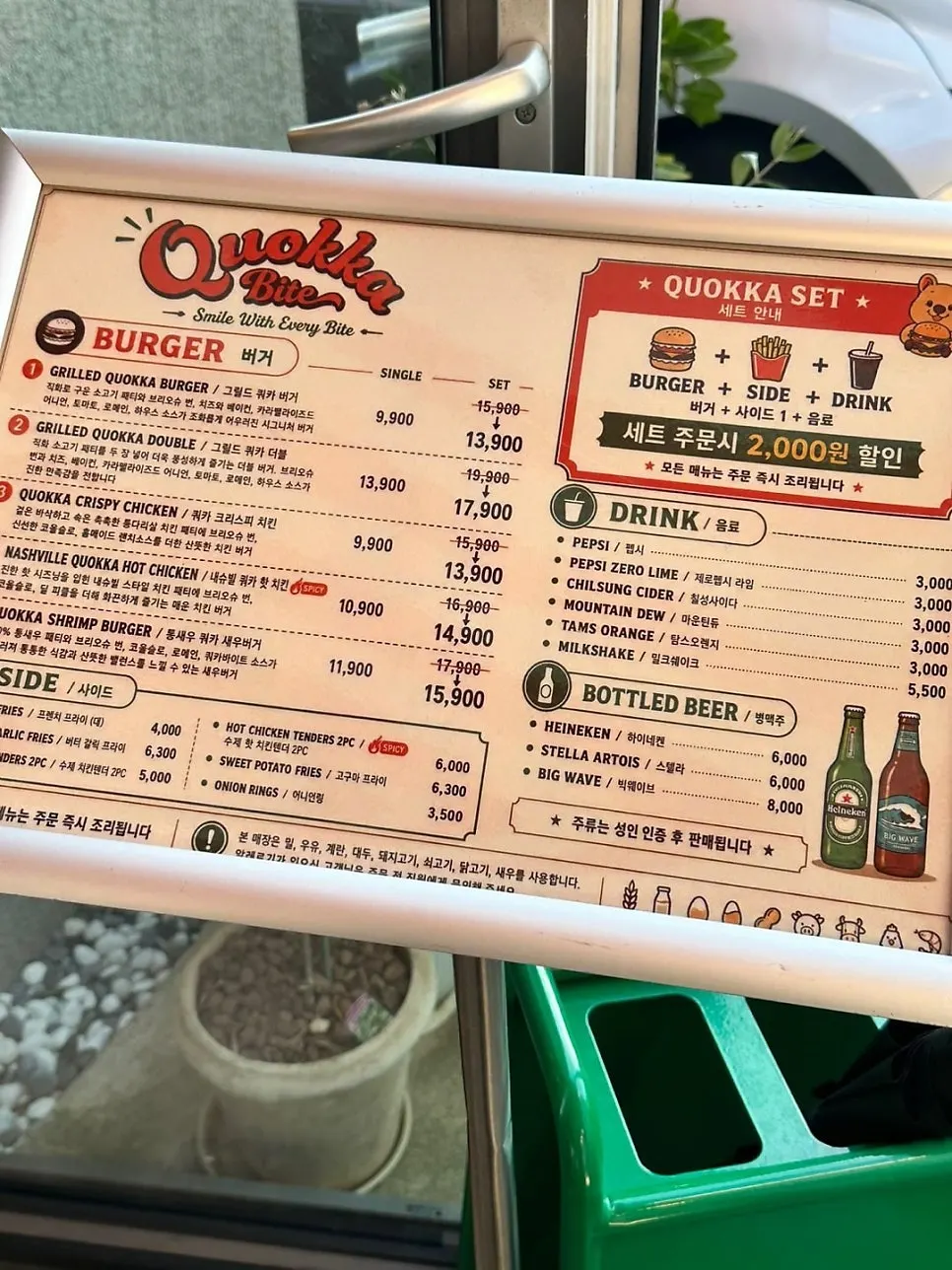 버거와 사이드 메뉴가 적힌 쿼카바이트 메뉴판