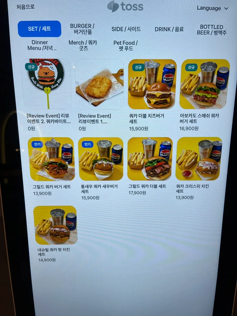 쿼카바이트 내부 인테리어