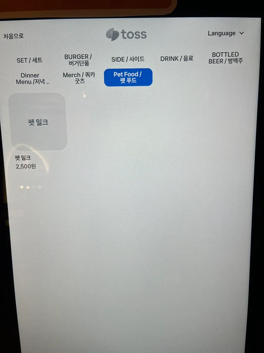 쿼카바이트 내부 전경
