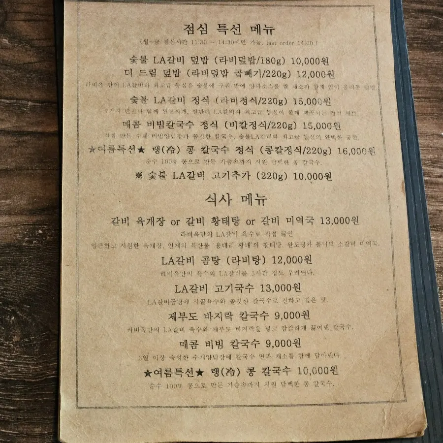 Menu board listing the Ravi set meal and side dishes