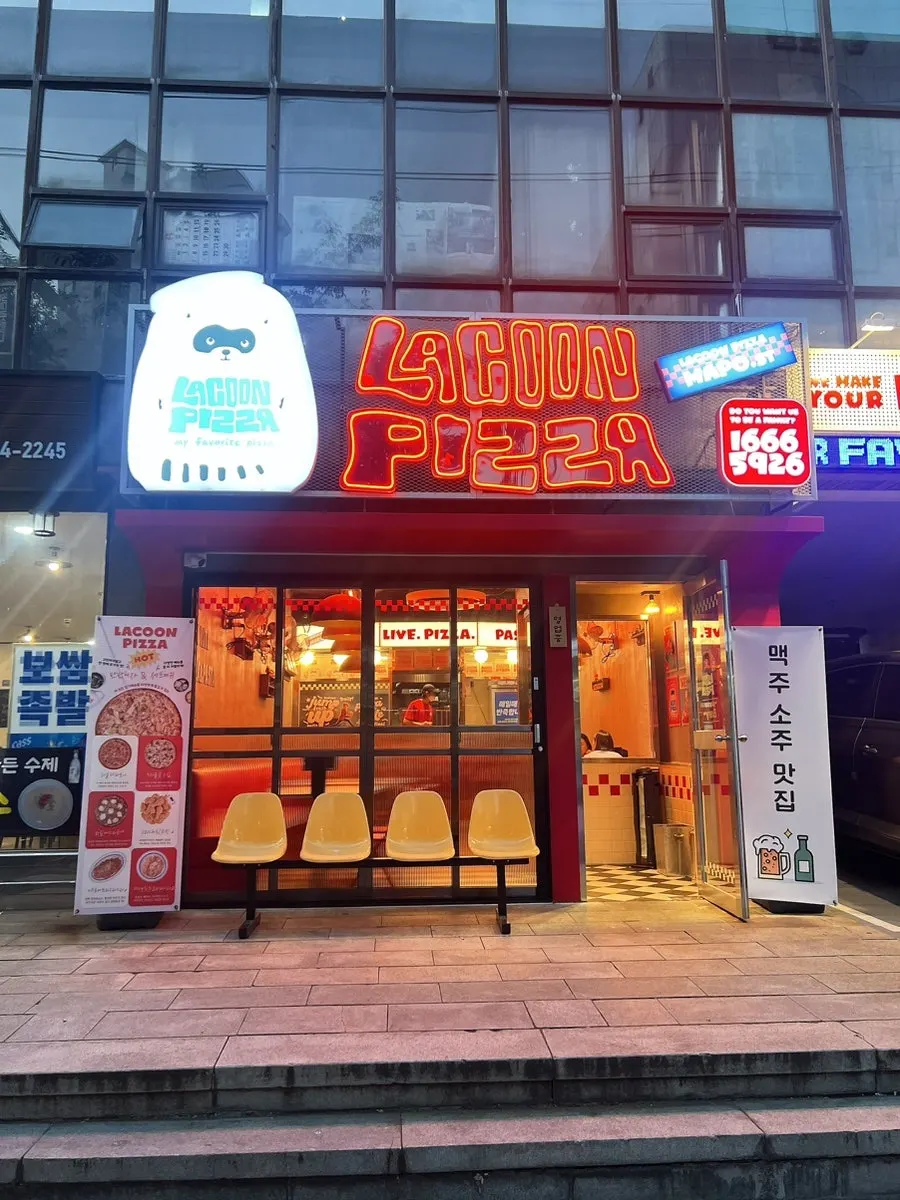 마포역 라쿤피자 마지막 사진