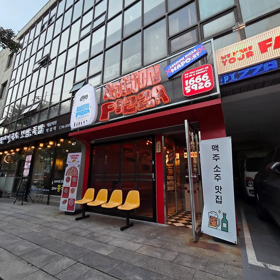 큰길가에 자리한 라쿤피자 마포역점 외관과 간판