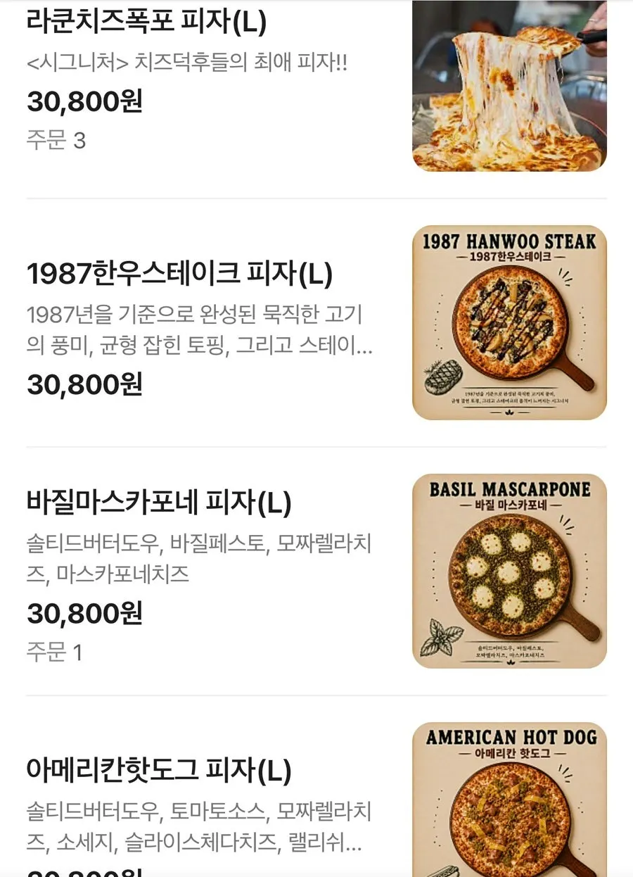 Pizza and pasta menu board at Raccoon Pizza Mapo Station branch