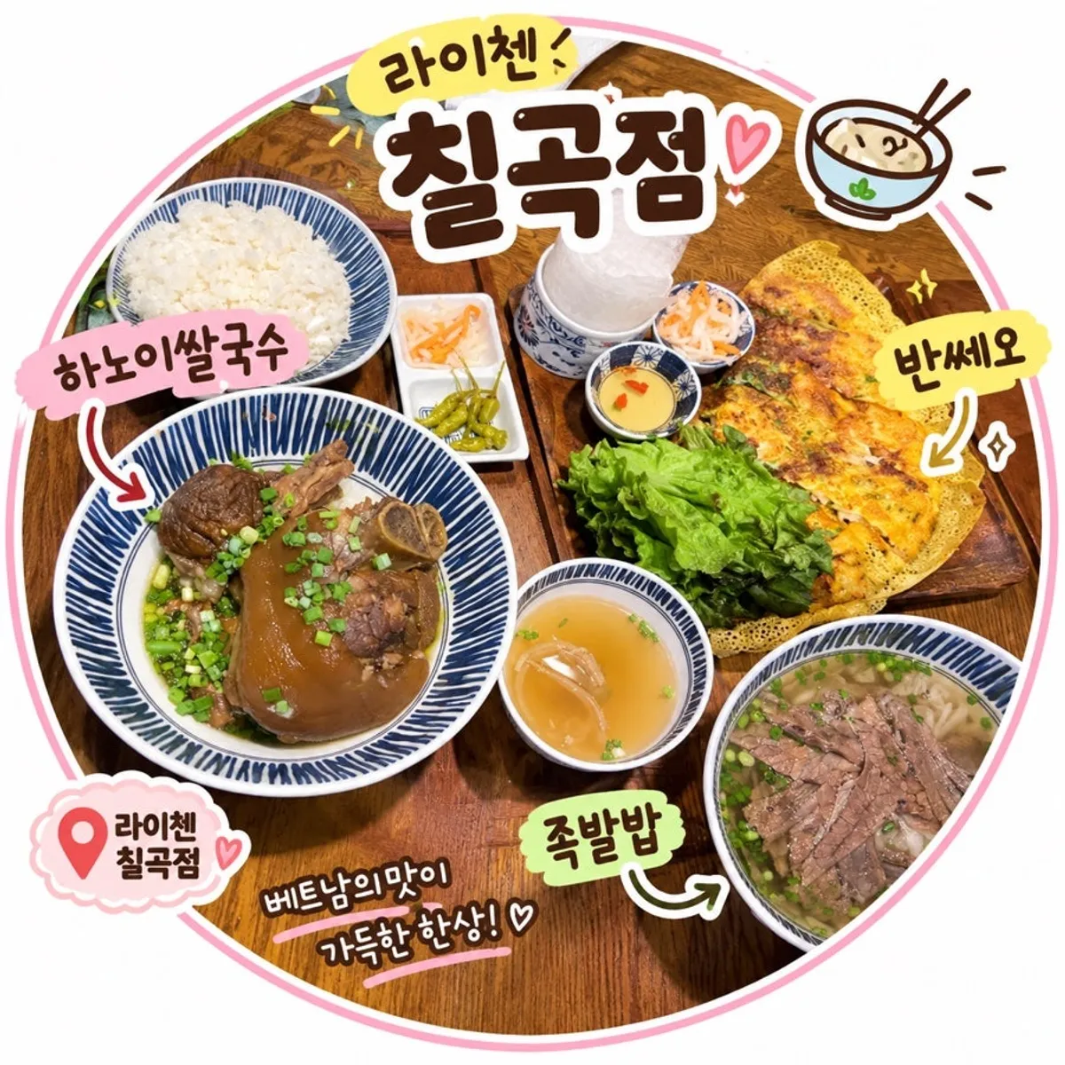 라이첸 칠곡점 대표 사진