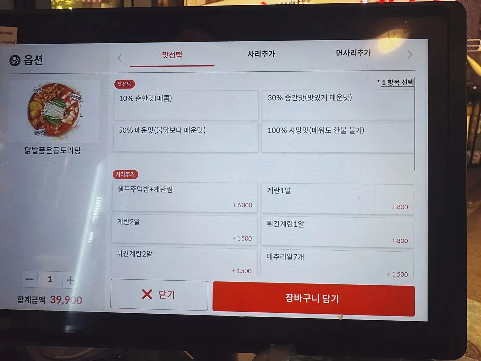 Menu board listing over 60 items