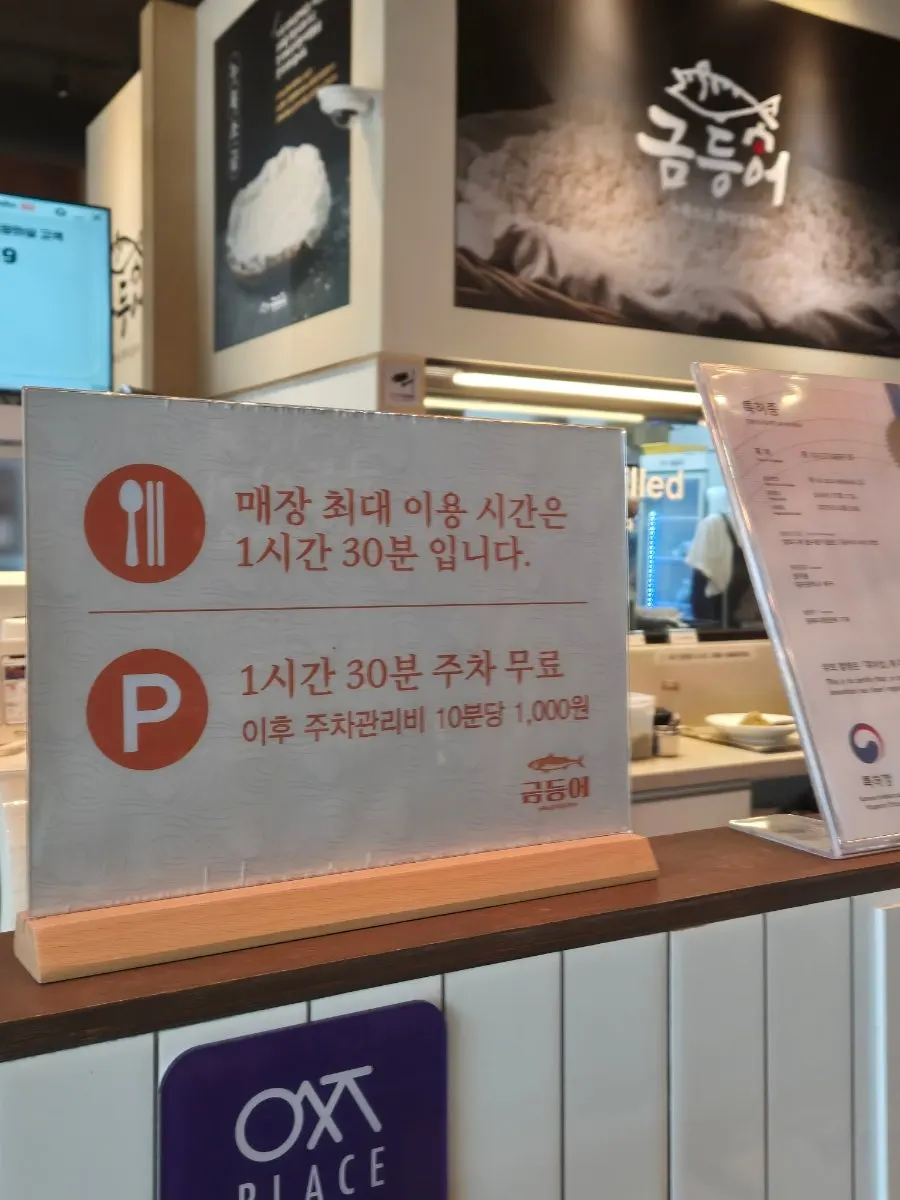 들안로에 위치한 금등어 들안길 본점 외관