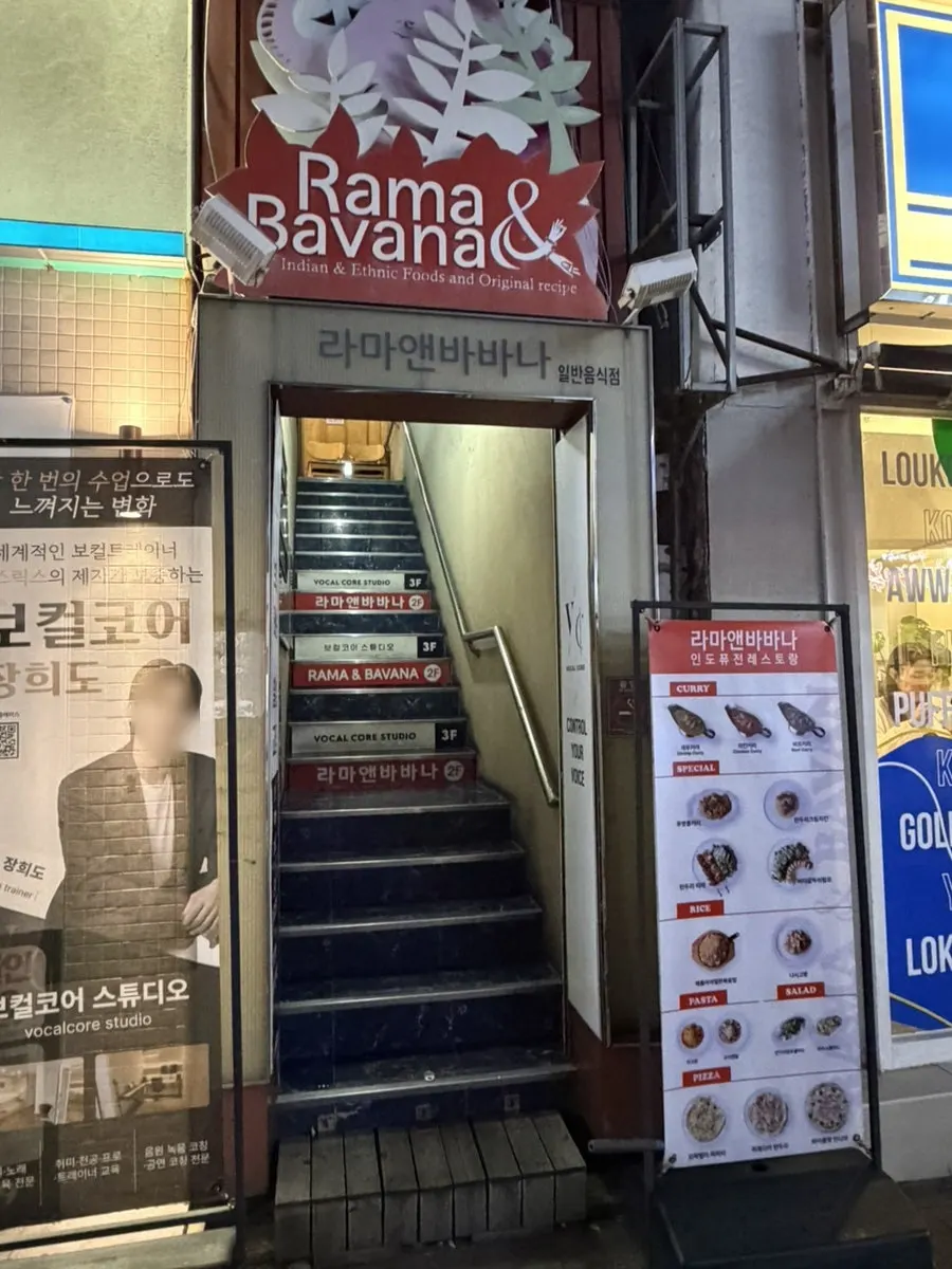Exterior of the Rama & Babana building at Dongseong-ro's Tongsin-golmok alley