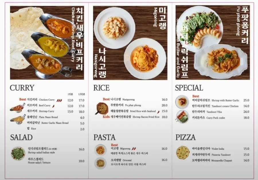 카레와 밥, 스페셜 메뉴가 적힌 메뉴판