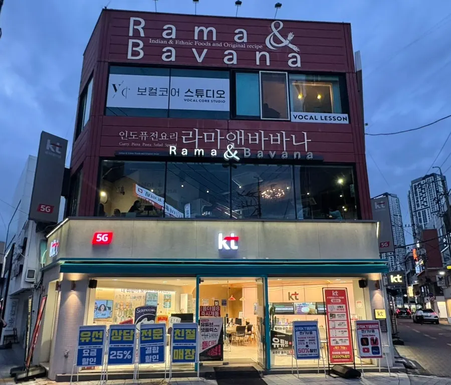 라마앤바바나 동성로본점 방문 사진