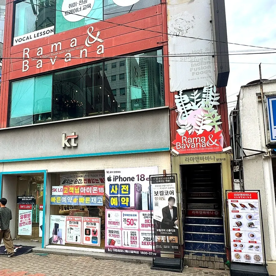 라마앤바바나 동성로본점 외부 모습