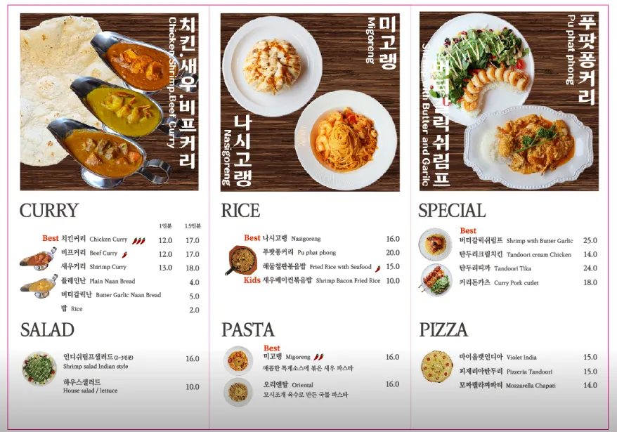 라마앤바바나 메뉴판