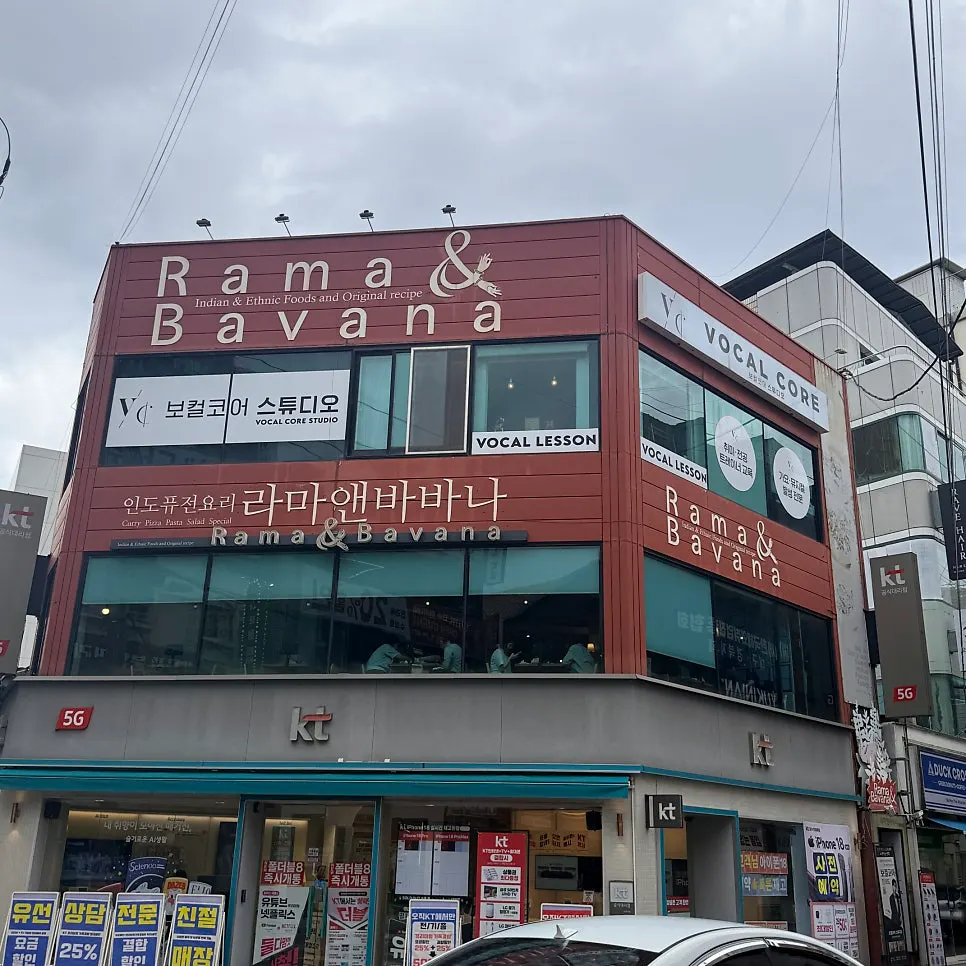Rama & Babana sign on the 2nd floor of the building at the entrance of Tongsin-golmok alley
