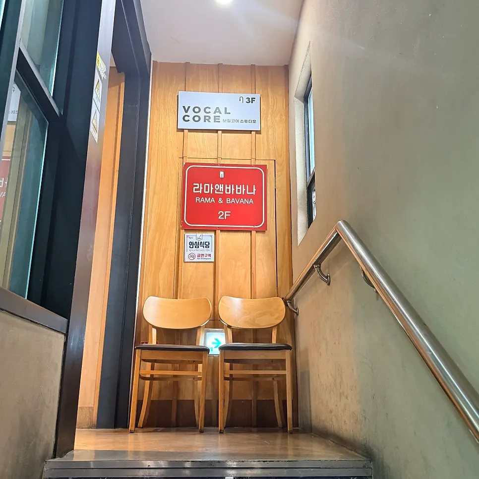 Stairway and entrance sign leading up to the 2nd-floor restaurant