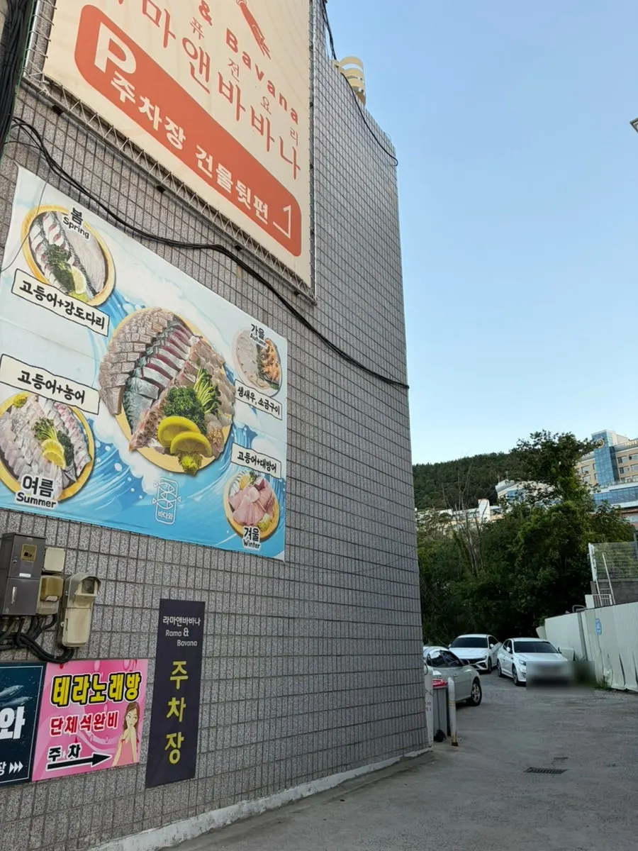 라마앤바바나 수성못점 건물 외부 전경