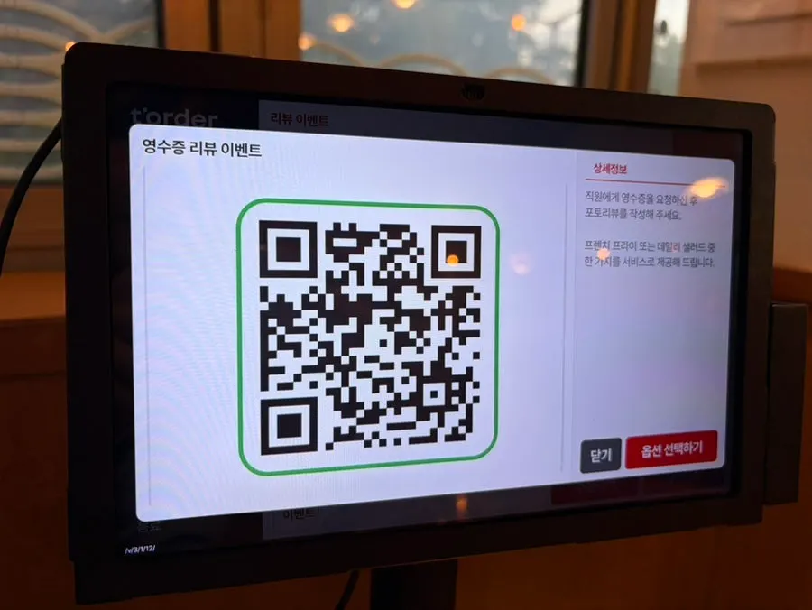 영수증 리뷰 이벤트 안내가 놓인 테이블