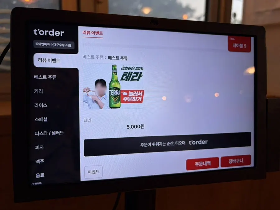 커리 종류와 가격이 적힌 메뉴판