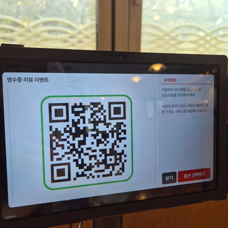 메뉴 설명이 적힌 태블릿 메뉴판