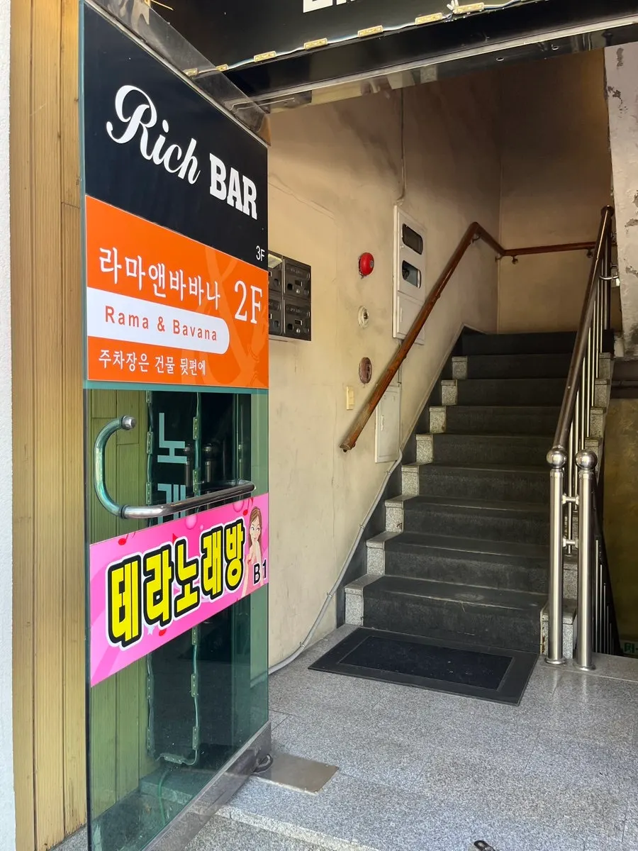 Building exterior and second-floor entrance of Rama & Bavana Suseong Lake Branch