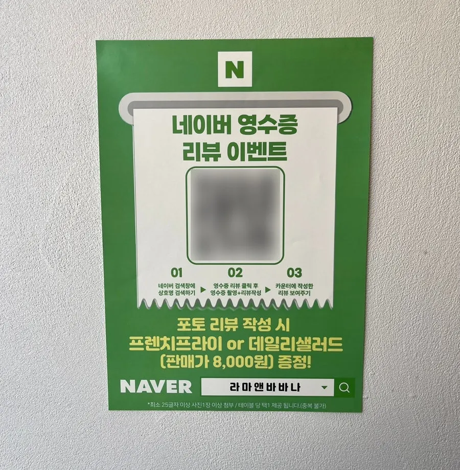 Sign explaining the receipt photo review event