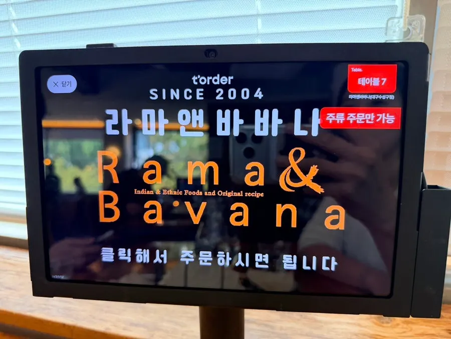 Menu board at Rama & Bavana Suseong Lake Branch