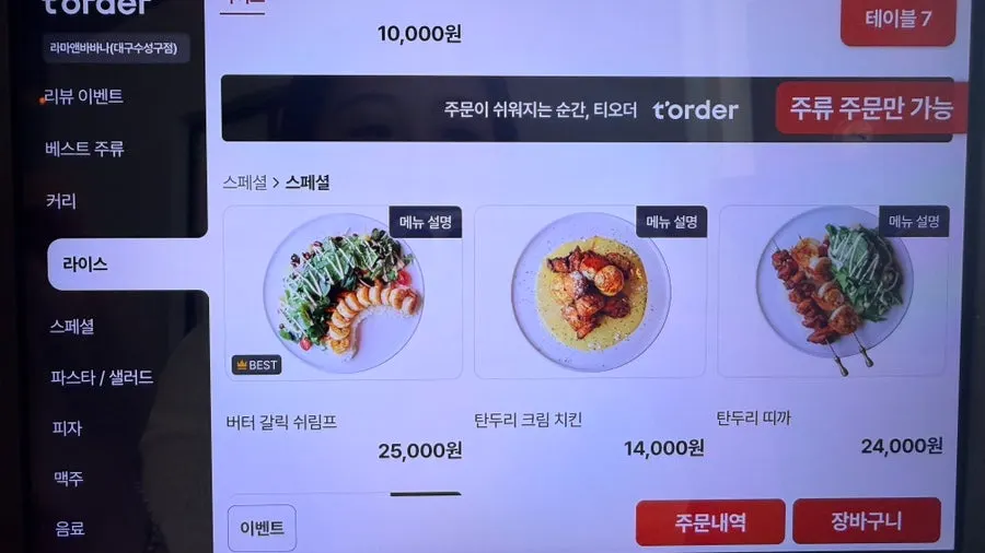 Menu page listing curry dishes