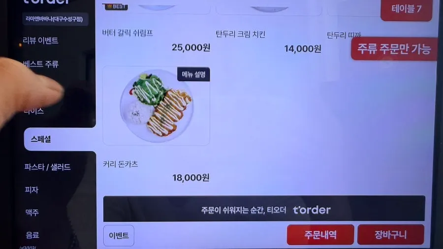 Menu page with nasi goreng and mi goreng meals