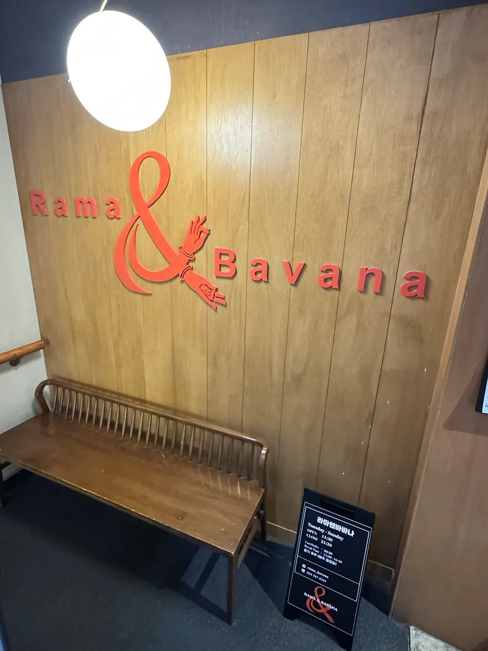 Entrance of Rama & Bavana Suseong Lake Branch