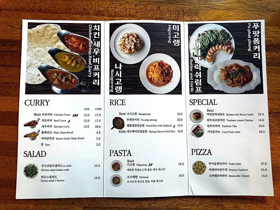 Rama & Bavana menu board