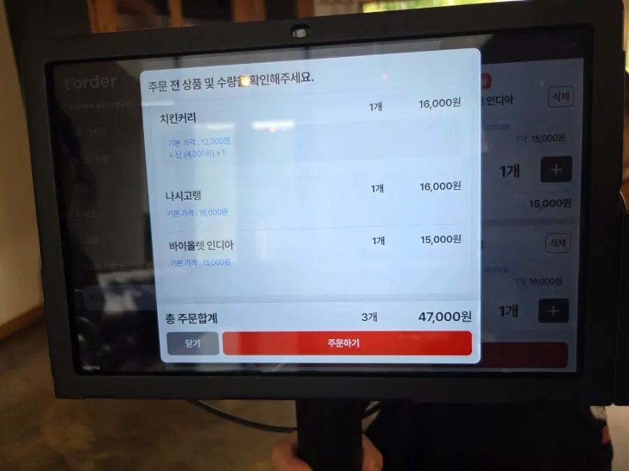 커리와 나시고랭 등이 적힌 메뉴판