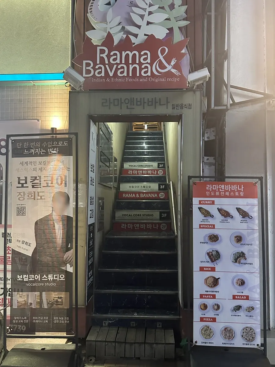 Entrance sign of Rama & Babana Dongseong-ro Main Branch