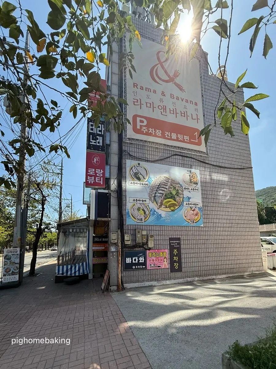 Entrance to Rama & Bavana Suseong Lake Branch