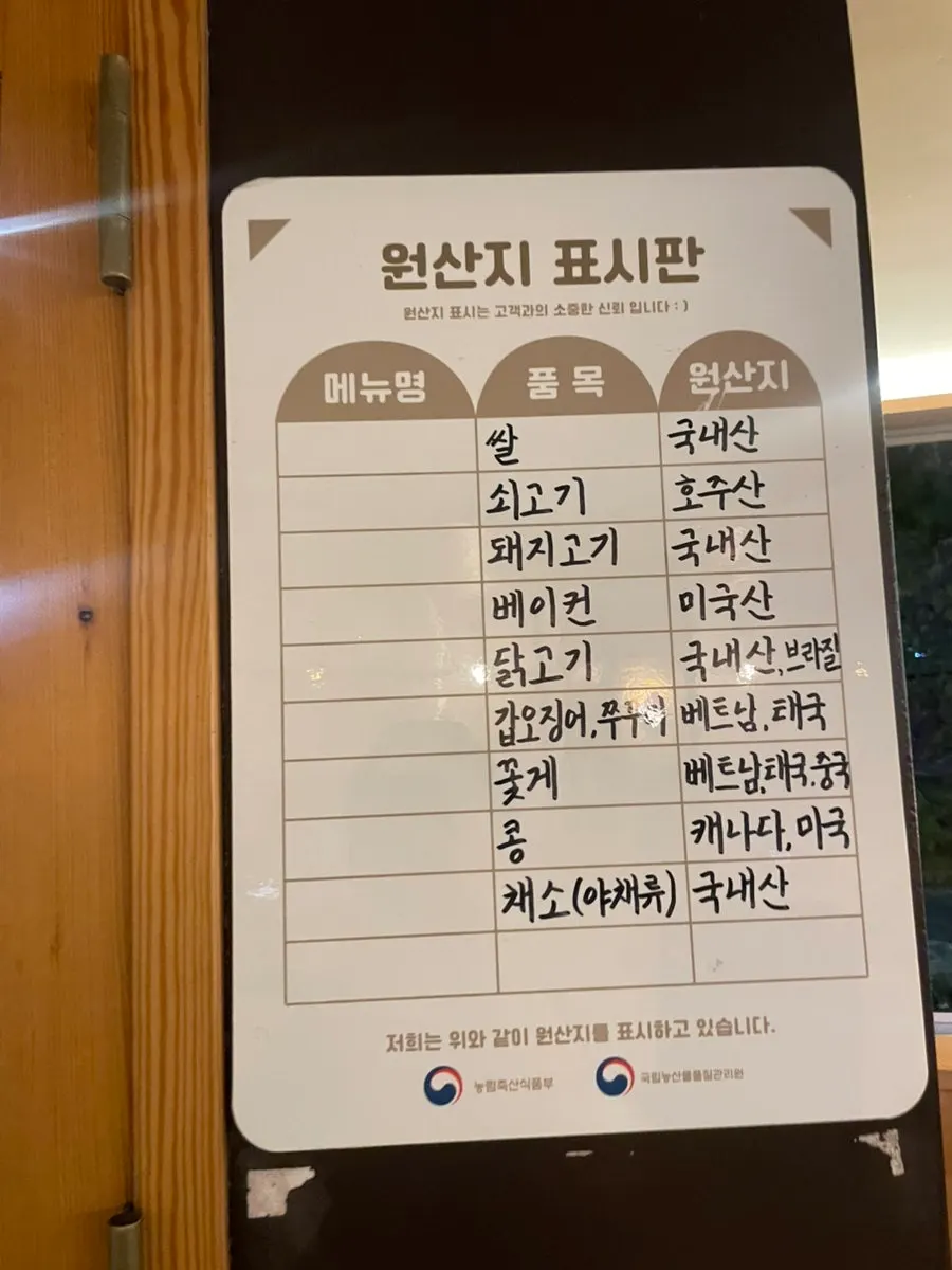 세로로 보이는 라마앤바바나 메뉴 화면