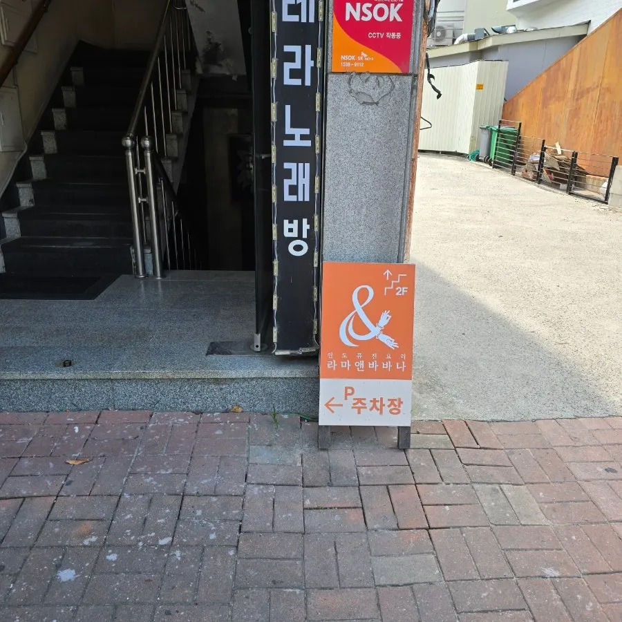 수성못이 보이는 라마앤바바나 수성못점 주변 풍경