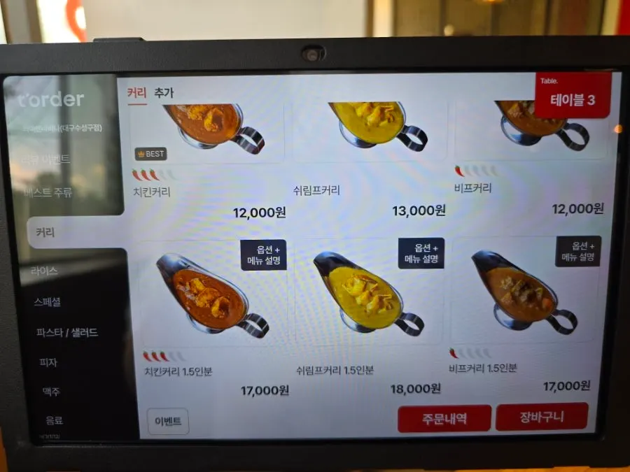 샐러드와 프렌치후라이 선택 안내가 담긴 메뉴