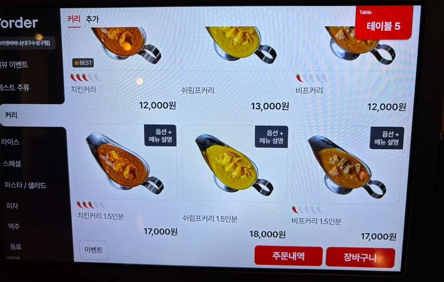 라마앤바바나 수성못점 실내 인테리어
