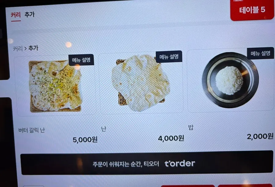 라마앤바바나 수성못점 매장 내부 모습