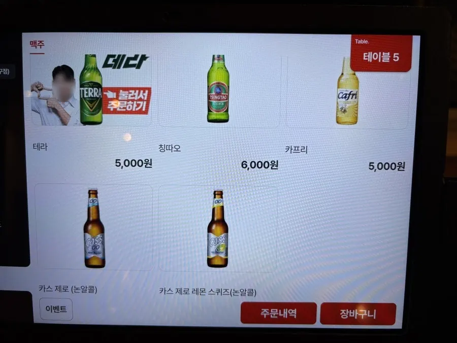 라마앤바바나 수성못점 메뉴판