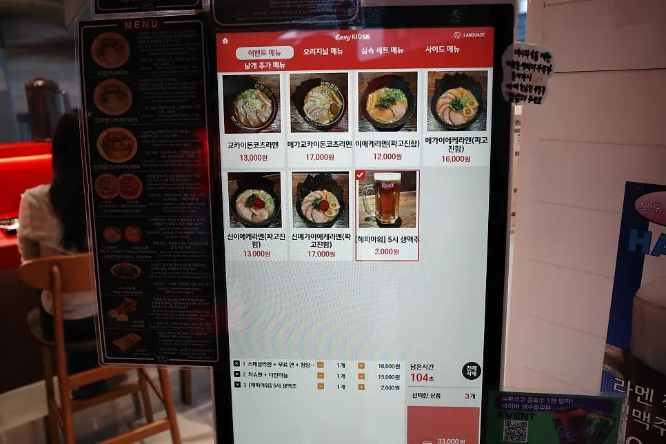 Order kiosk screen at the entrance of Ramen Truck