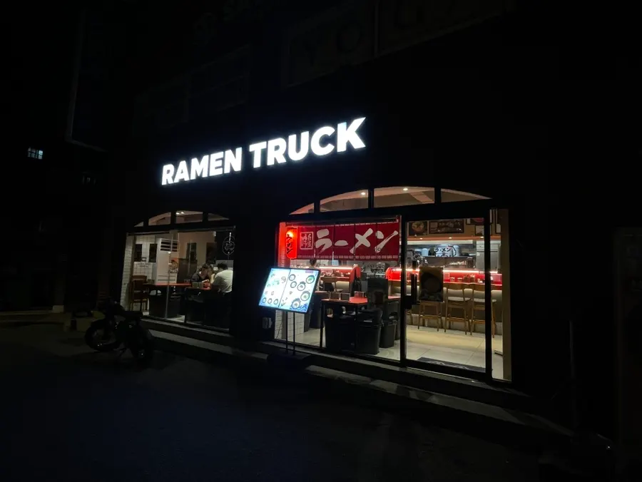 A bowl of chashu ramen at Ramen Truck Konkuk University Branch