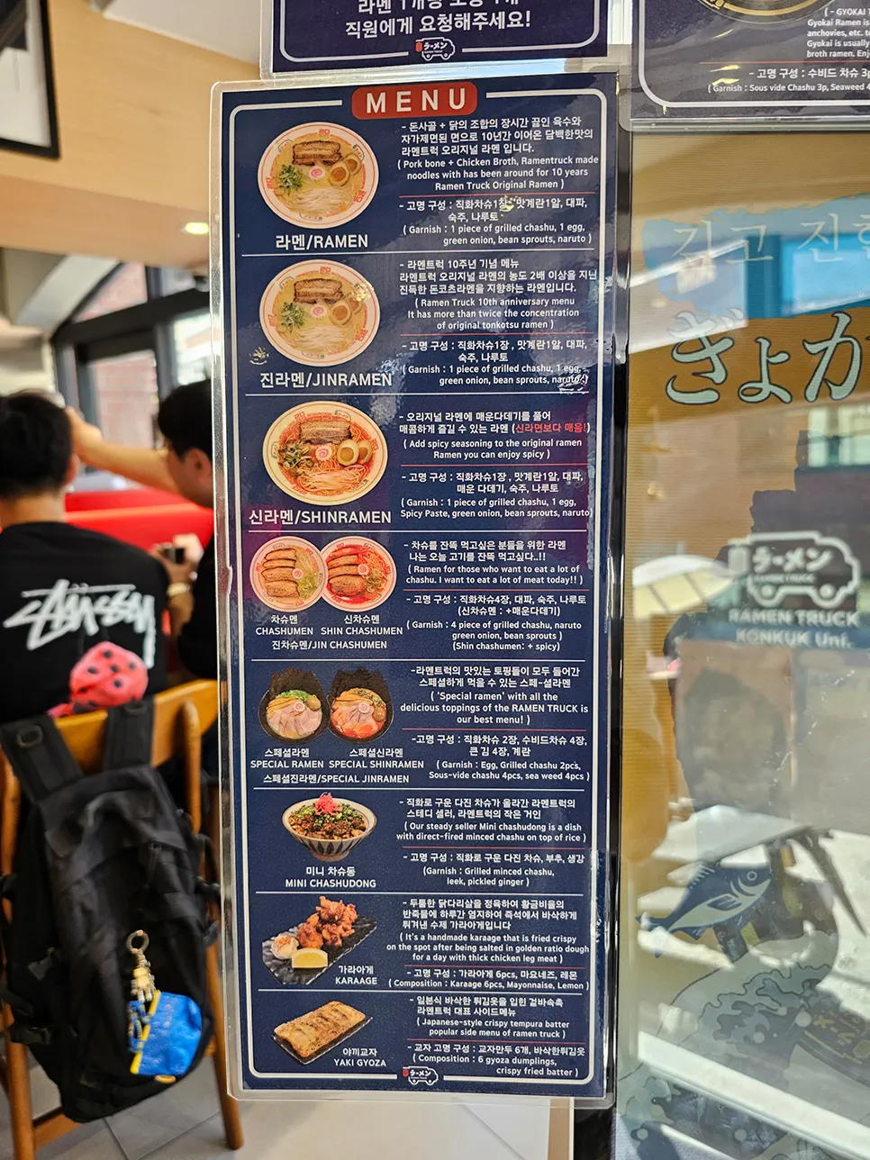Description of chashumen and Shin Ramen menu items