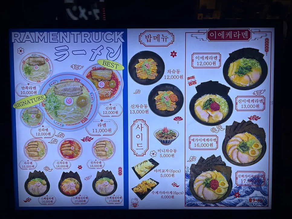 Ramen Truck menu board