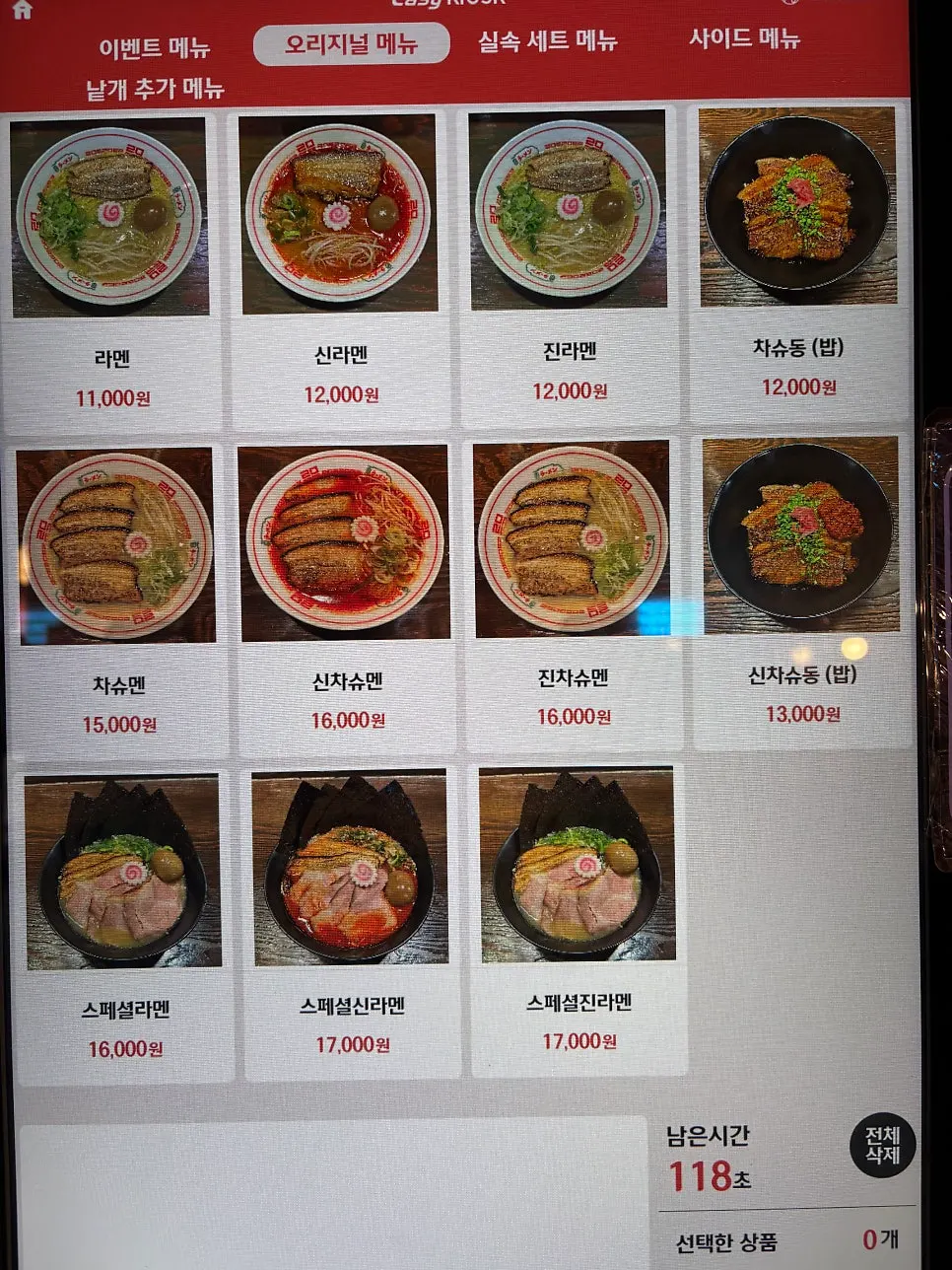Menu board listing original ramen prices